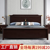 The new Chinese-style wood bed 1 8 meters double simple 1 5M Zen light luxury master bedroom bed furniture
