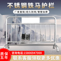  Movable construction site Traffic fence guardrail Road station protection Shopping mall Municipal outdoor iron horse Stainless steel queuing