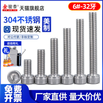 304 stainless steel cylindrical head hexagonal US-made screw cup head bolt 6#-32 tooth x * 5 32 * 3 16 * 1 4