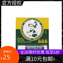 MINISO Mingchuang excellent product Manxiu Leitun mint lip balm hydration moisturizing anti-chapping repair moisturizing for men and women