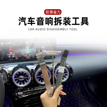 Automotive Plastic Seesaw 9 Pieces Navigation Interior Door Panel Buckle Sound Panel Disassembly Retrofit Driver Kit