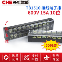 TB1510 terminal block 15A high current insulated fixed power wire connector 10P position terminal block column