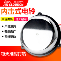 Incoming stainless stainless sparkless electric bell School factory commuting class electric bell 220V round old-fashioned machinery