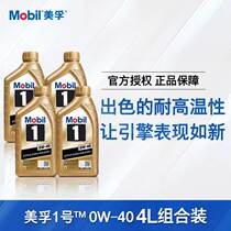 Mobil Mifu No. 0W-40 4L combination Mobil One fully synthetic engine oil