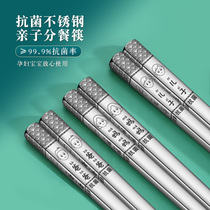 Paternity chopsticks creative one person chopsticks household food grade 304 stainless steel anti - slip mildew and high temperature iron fast son
