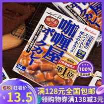 Japanese imported House good service curry House commercial instant chicken beef spicy curry paste block mixed rice children
