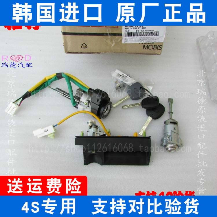 Suitable for Hyundai Arzun 3 32 7 Full car lock Ignition lock Full car lock Trunk lock