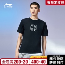 China Li Ning short sleeve T-shirt men's 2021 summer show empty mountain base joint half sleeve T-shirt ahsr851-1