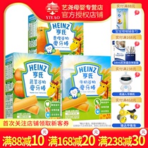 Heinz grits sticks biscuits baby snacks 64g 3 boxes of taste random
