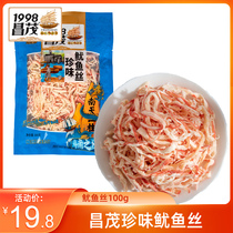 (Live recommended) Hainan specialty Changmao carbon grilled hand tear rare squid shreds 100g squid casual snacks