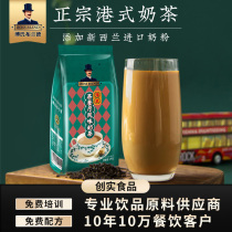 Creative Hong Kong style stockings milk tea original Assam instant pearl milk tea shop special bag bag 1kg