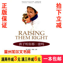 Do children listen to your set? Yan Ji with parent-child tutoring children's education