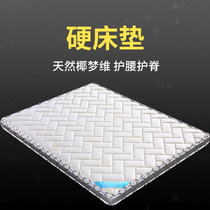 Coconut palm mattress natural 1 8m1 5m hard mattress folding economical latex Simmons palm mat Brown mat custom made