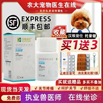 Hanwitopjian Pet Cat Dog Osteoarthropathy Repair Neuritis Hyperosteogeny Dysplasia Chondroitin Tablets