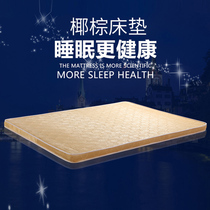  Mattress Coconut brown household hard mattress Brown mattress natural formaldehyde-free mattress Double bed Palm childrens hard mattress