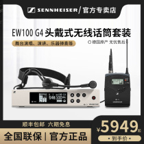 Sennheiser Sennheiser EW100G4 ME2 ME3 ME4 wireless microphone collar clip head-mounted microphone