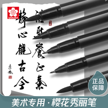 Japan cherry blossom show Lie pen soft head pen black practising character special soft pen head hand book calligraphy art pen and pen signature sign pen fine art painting big block block in block letters with hard pen imitation brush pen