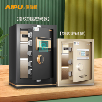 AIPU AllSpectrum Fingerprint Password Key Safe New National Standard SSS Anti-Theft Certified Large Home Office Full-Steel Electronic Safe Single Double Door Entry Wall 45cm-1m High