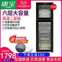 Canbo Kangbao big cupboard vertical commercial household disinfection cupboard double door large capacity high temperature disinfection cabinet special offer