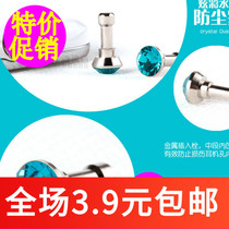 Q203 rhinestone dust plug phone dust plug headphone dust plug 3 5MM General