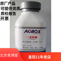 a-amylase (1:3700) Beijing Obostar biochemical reagent BR 250g