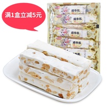 Nougat Fupaiyuan New Year Snacks Happy Candy Christmas Fudge Handmade Peanut Nougat Salted Nougat 450g