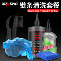 Mountain Bicycle Chain Washer Set Bicycle Chain Washer Lubricating Oil Flywheel Cone Cleaning Maintenance Tools