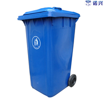 Nuoxing Environmental Sanitation garbage bin community property outdoor garbage bin large plastic 240 liters garbage truck trailer bucket B type