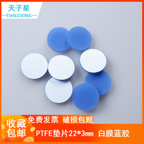 20 20 30 40 40 50 60ml sample bottle gaskets 22 * 3mm PTFE silica gel composite cushion top air sweeping bottle cushion VOC soil bottle cushion 24-400 white open pore cover cushion