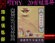 (Express food ticket book) 20 provincial provincial food ticket with book can be DIY ticket Fidelity