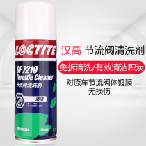 Henkel electronic throttle cleaner throttle valve spark plug cleaner 120ml