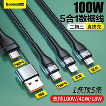 Bees two drag three fast charging data line 1 tow 3 multi-head car type-c multi-function suitable for mobile phone tablet ipad Apple Huawei notebook millet Charger line PD100W flash charge