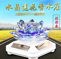 Car car perfume car car solar rotating crystal lotus flower car perfume seat ornaments perfume accessories