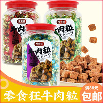 Snack carnivored beef grain 260 gr Family large jar Share Spicy Five Spice Chadu Beef Jerky Meat Dry Independent small package