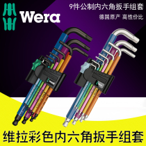 German wera Villa metric imperial color hexagon socket 1 5-10mm plastic sleeve reinforced ball head hexagon