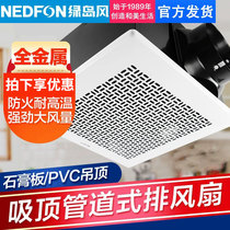 Green island wind all-metal exhaust fan Kitchen ventilation fan Powerful silent bedroom household bathroom pipe exhaust fan