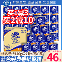 Vida roll paper blue classic 140g toilet paper household Full box practical Special wholesale toilet paper towel flagship store