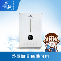 Want Want water god bedroom air humidifier household pregnant women and babies small silent sterilization large fog sprayer