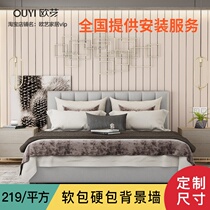 Modern bedside hard bag background wall Simple light luxury bedroom soft bag background wall European TV background hard bag customization