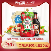 Heinz tomato sauce combination whole Family Portrait 320g sweet salad dressing 200g black pepper sauce 360g West sauce