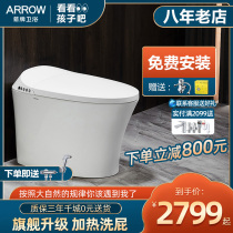 Wrigley smart toilet small household fully automatic integrated flushing and drying dry cleaning fart remote control electric toilet