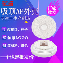 Smoke-sensing shell ceiling routing shell smart home Shell smoke sensor shell Bridge AP shell