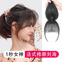 3D French bangs real hair wig film head top hair cover white hair incognito net red air bangs wig female natural