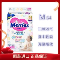 Original Imported Flower King Paper Diaper M64 Sensitive baby urine not wet triple breathable male and female versatile dry baby