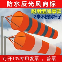 Standard thick wind bag metal outdoor stainless steel wind vane wind bag through security inspection factory luminous reflection