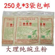 Yunnan Great Rational Production Pea Flour Pea Flour Diluted Bean Flour rice flour Peasant Cold Powder Oil Powder Bean Homemade Raw Material Three Bags