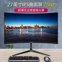 Song Ren new 27-inch 75HZ large screen curved borderless computer screen display 1080P ultra-thin HD desktop gaming lifting rotating LCD IPS with speaker with TYPE-C