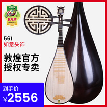 Dunhuang brand 561 iron pear wood Ruyi head pipa Ebony Xiang Zhen Shanghai national musical instrument factory national musical instrument