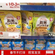 Baby cake powder muffin powder Japanese Pigeon rice steamed cake waffle powder baby breakfast September