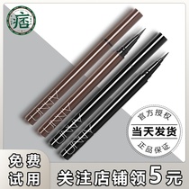 South Korea UNNY very fine eyeliner pen waterproof and sweat-proof quick-drying not easy to stain brown and black thin glue pen student female